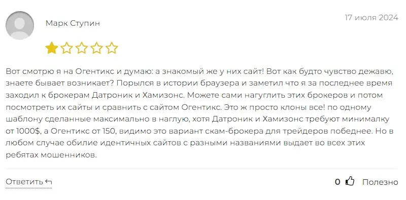 Отзыв об Ogentix Отзыв об Ogentix