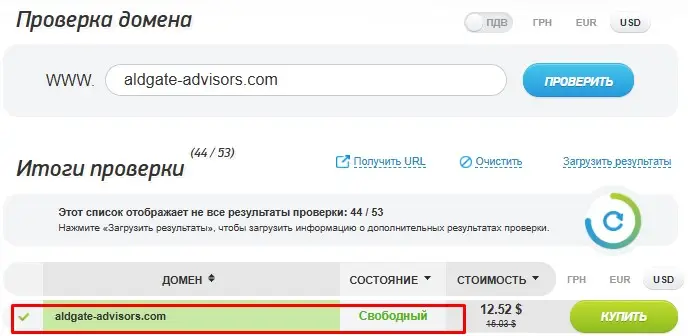 Проверка домена aldgate-advisors.com Проверка домена aldgate-advisors.com