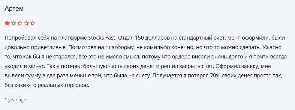 Отзыв о Stocks Fast Отзыв о Stocks Fast