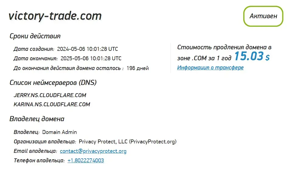 Проверка доменного имени web.victory-trade.com
