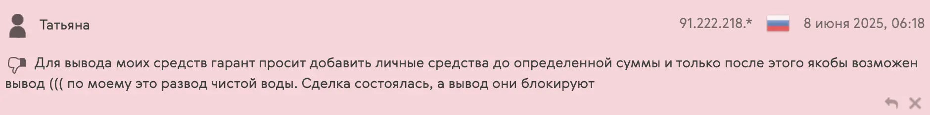 Bulischange мнение клиента мнение о Bulischange