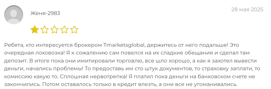 отзыв клиента Tmarketsglobal