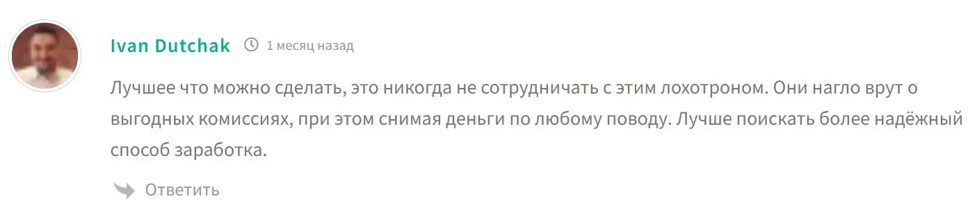 Отзыв пользователя о ERR BANK