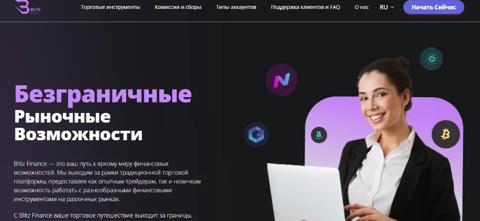 Blitz Finance проверка брокера  обзор брокера Blitz Finance