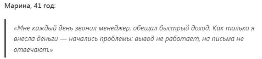 отзыв клиента Sbrinvru