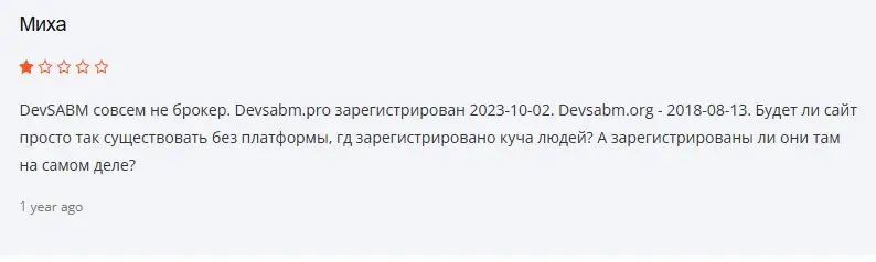 Отзыв о DevSABM