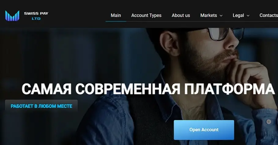 Условия торговли Swiss Pay LTD Условия торговли Swiss Pay LTD