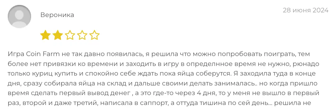 отзыв о Coin Farm
