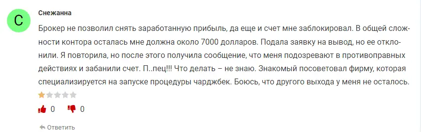 Жалобы на TM GM Жалобы на TM GM