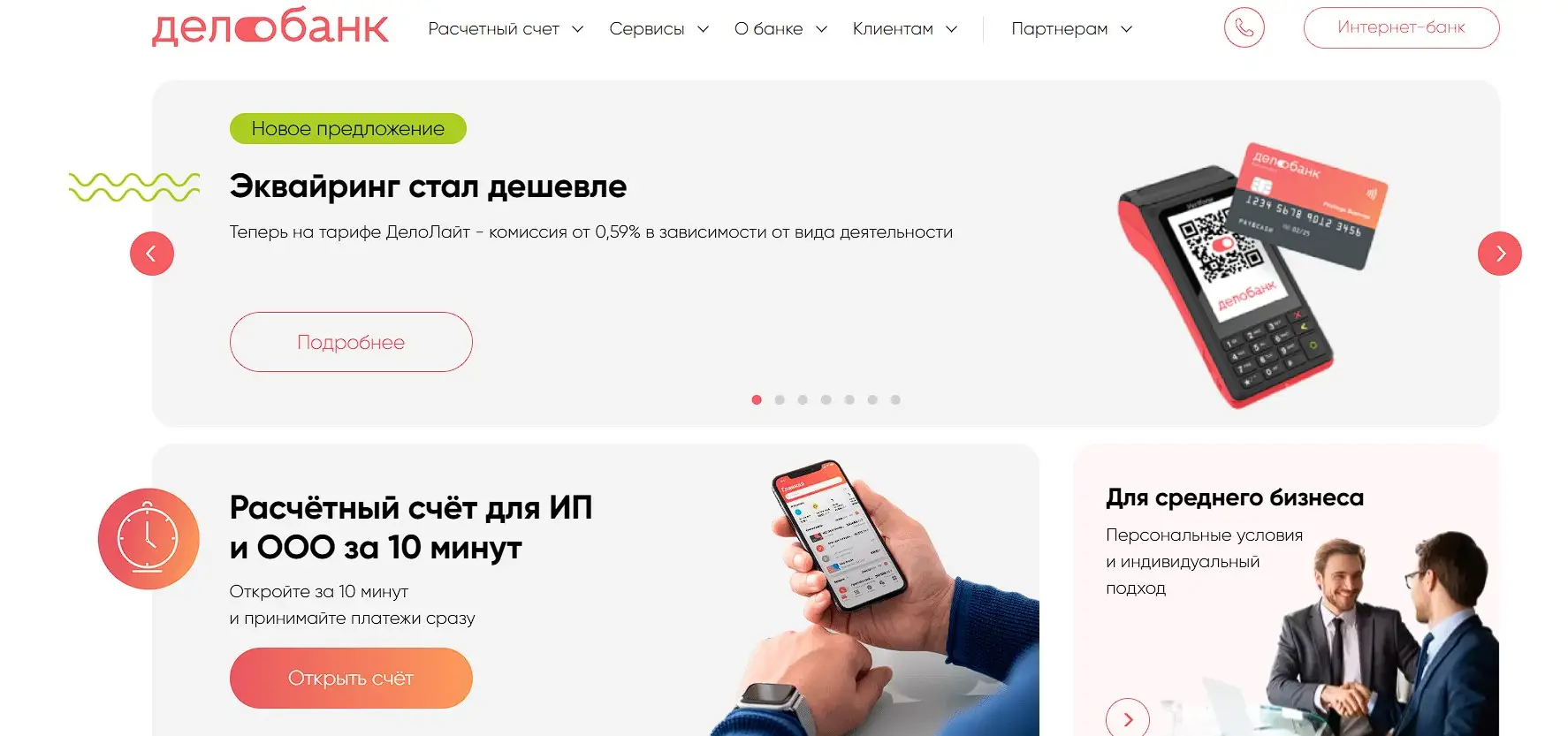 Основная информация о Delo.ru