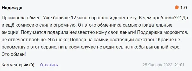 Cashex отзыв пользователя Cashex отзыв пользователя