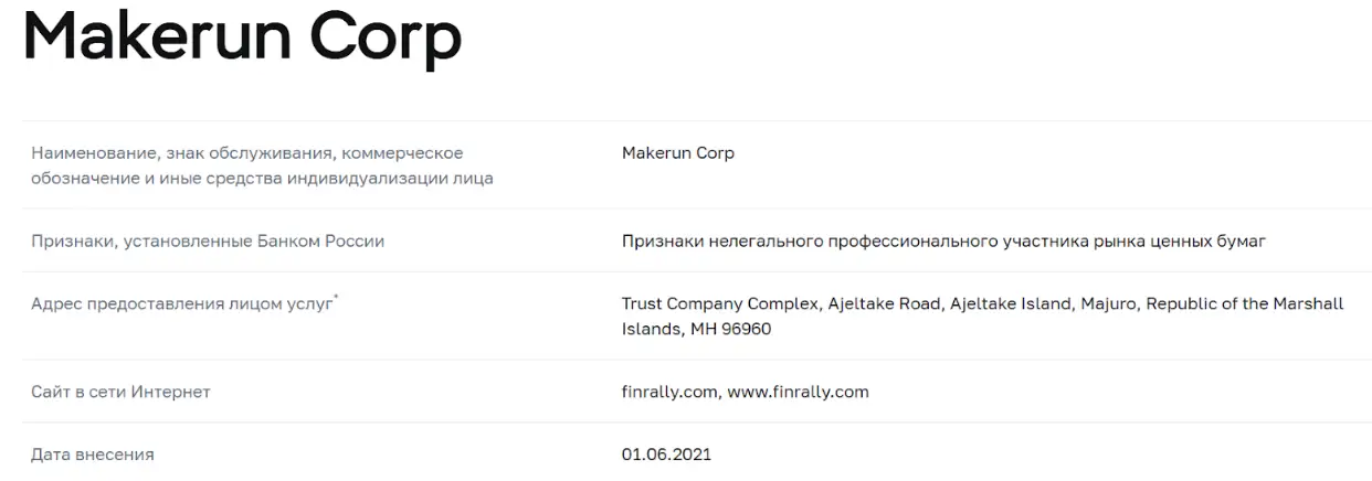 WorldBinar обман WorldBinar скам