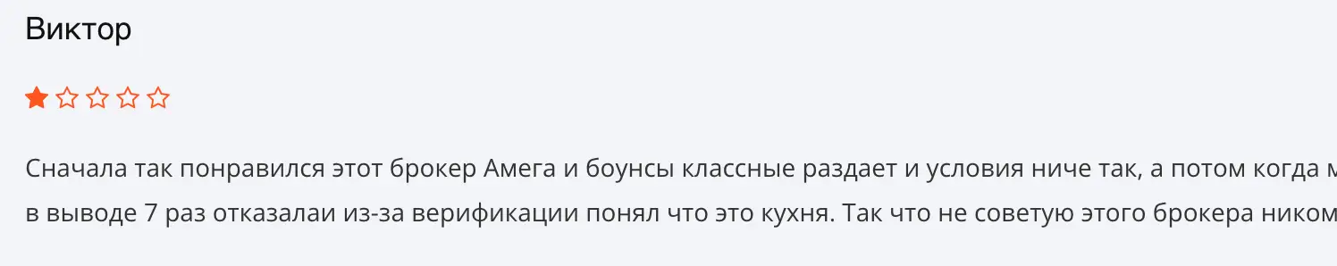 отзыв Amega Global Ltd