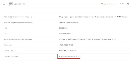 Развод ММК Финанс