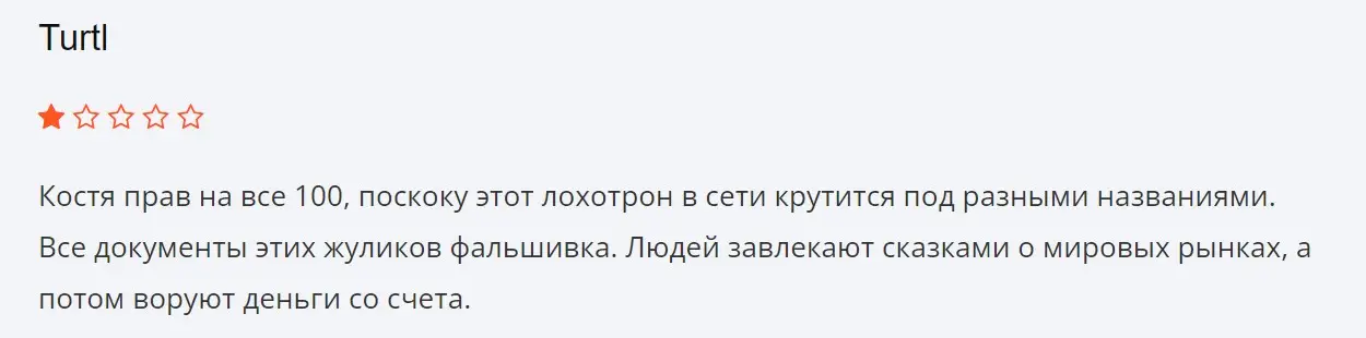 Отзыв о Hosuleod