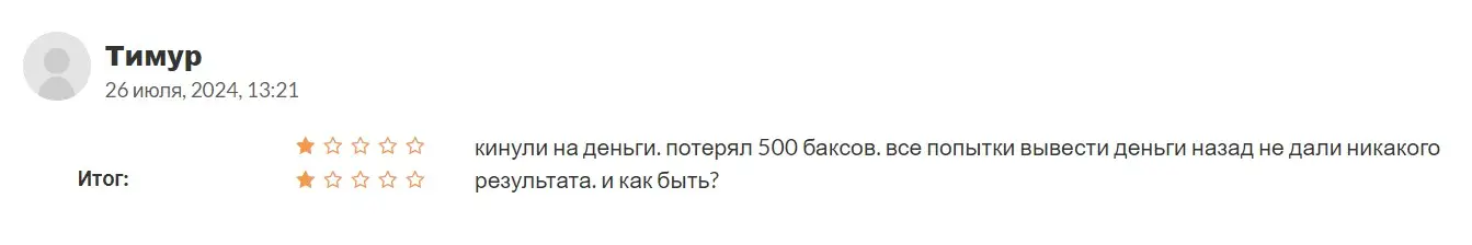 Отзыв участника о Express Profit FX