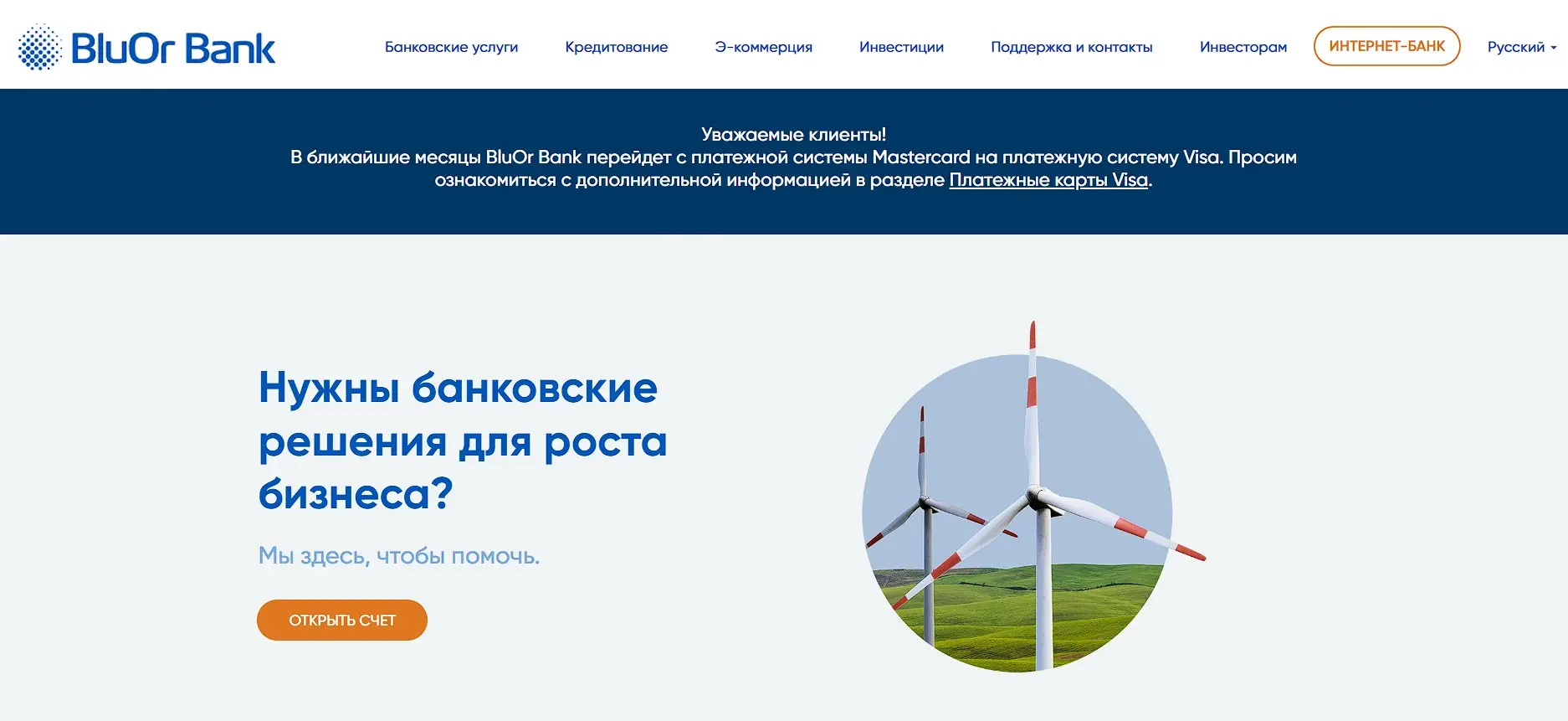 Основная информация о BluOr Bank