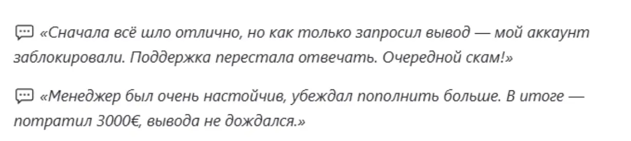 отзывы клиентов TradeUp