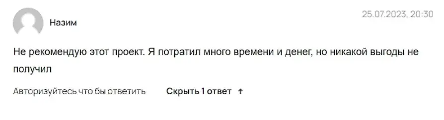 Coin 22 Pro отзыв клиента