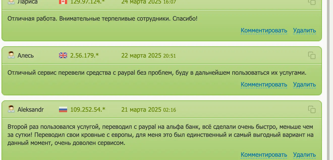 настоящие отзывы о XEX