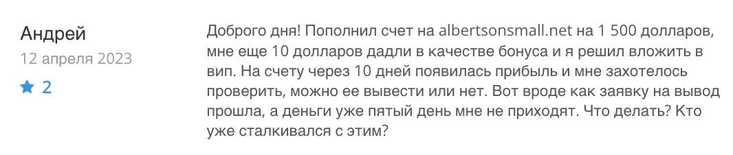 мнение о Albertsons