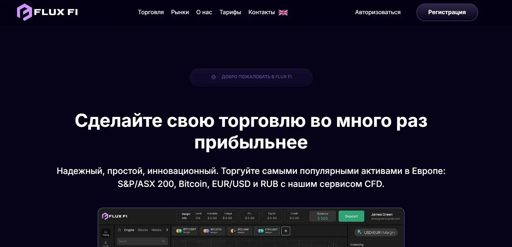 Основная информация о Flux Fi