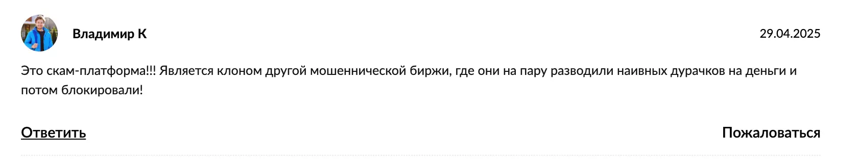 отзыв клиента Baoxiang