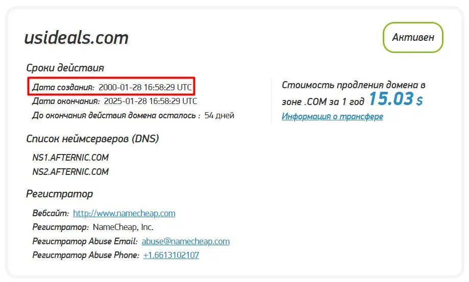 Проверка доменного имени usideals.com Проверка доменного имени usideals.com