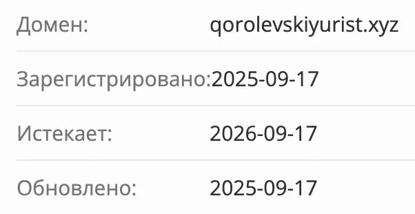 домен ONLINE SCAM REPORT LTD