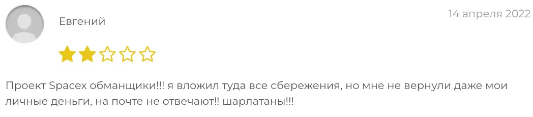 коммент о SpaceX