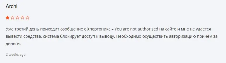 Xpertonix отзыв пользователя
