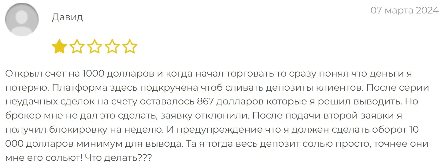 Отзыв пользователя о Smart rVid