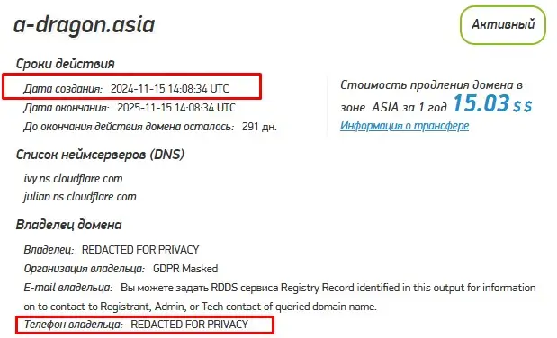 Проверка домена a-dragon.asia Проверка домена a-dragon.asia