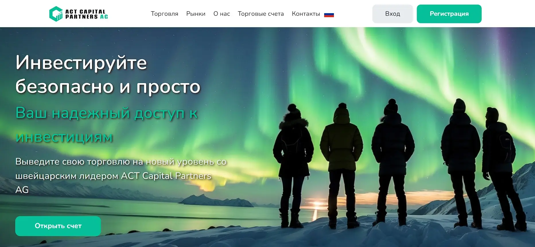 Обзор фальшивого брокера ACT Capital Partners Обзор фальшивого брокера ACT Capital Partners