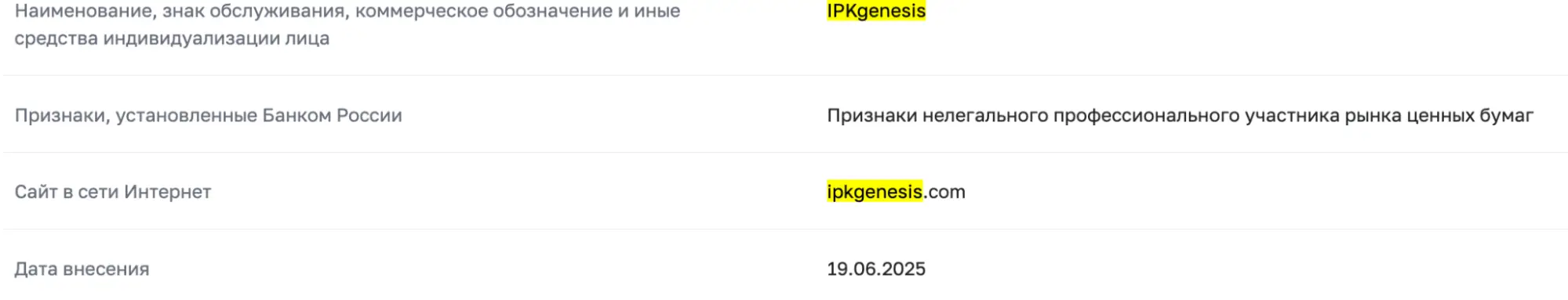 инфо про сайт IPKgenesis
