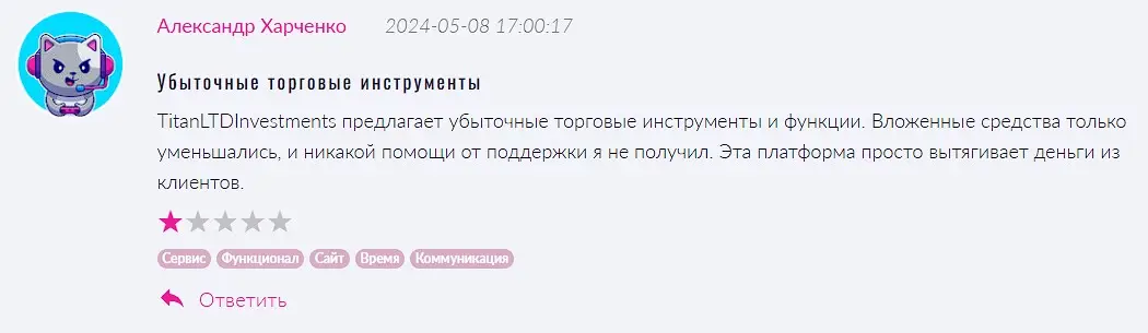 Отзыв о TitanLTDInvestments