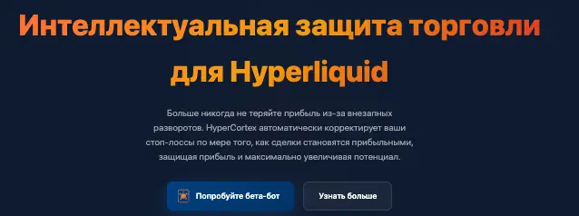 HyperCortex обзор платформы  инфо о платформе HyperCortex
