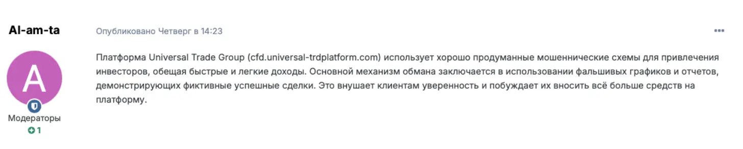 Universal Group отзыв о брокере  честный отзыв Universal Group