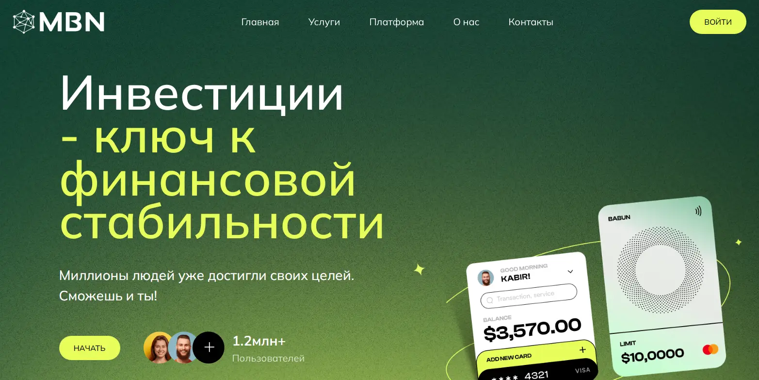 MBN СКАМ-проект MBN СКАМ-проект