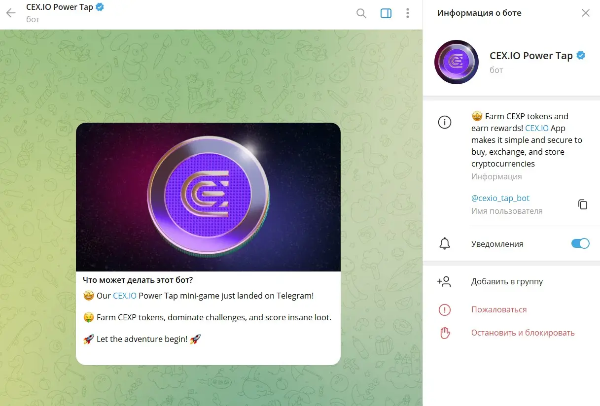 Обзор криптоигры Cex.io Power Tap