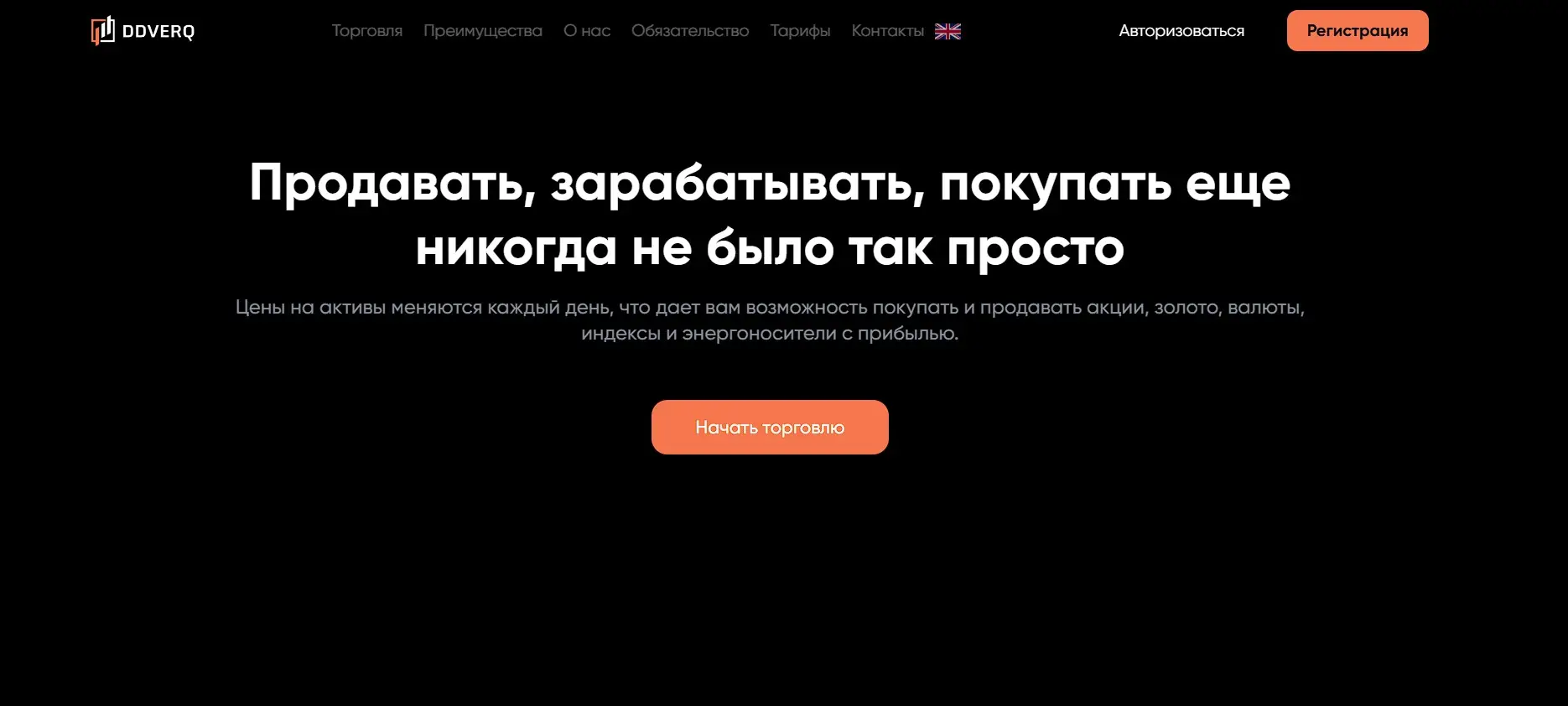 Основная информация о DDV erq