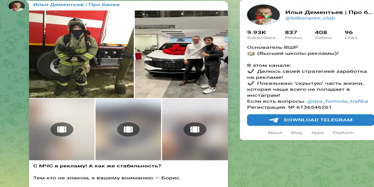 обзор на Илья Дементьев | Про банки