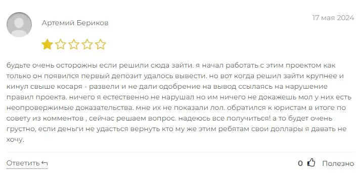 Отзыв о Trojan Markets Отзыв о Trojan Markets