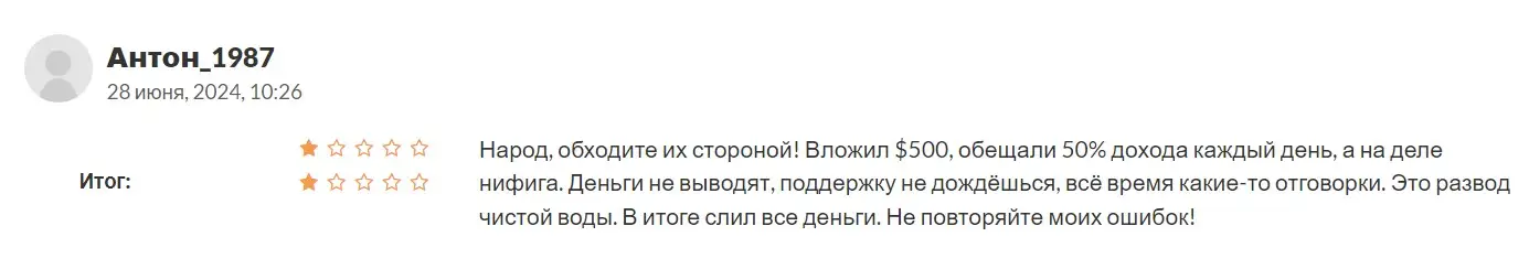 Отзыв о Digital Daily Return Отзыв о Digital Daily Return