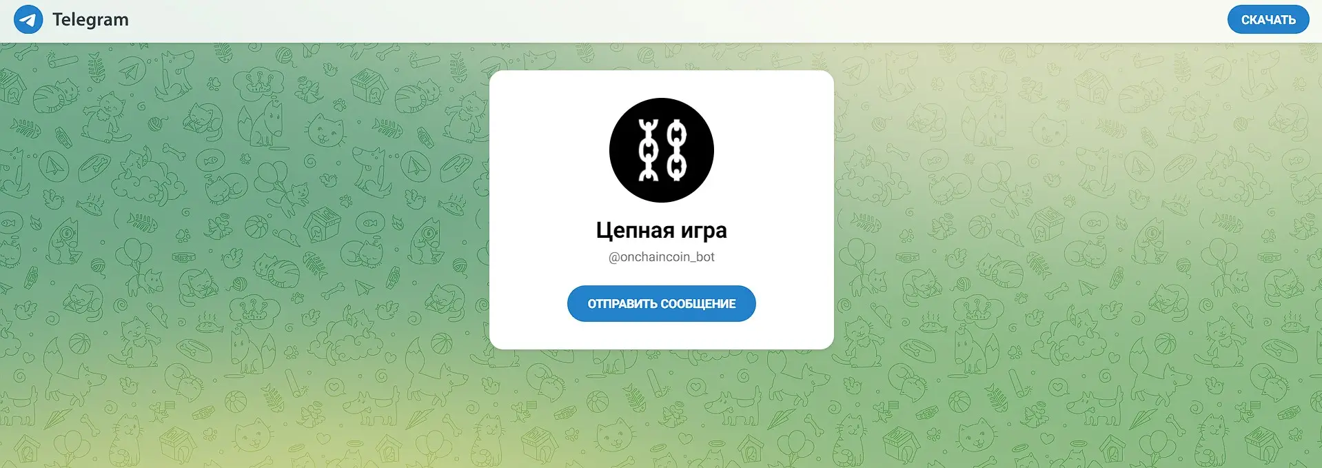 Как играть в Chain Game  Как играть в Chain Game