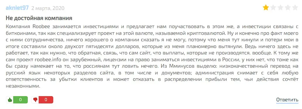 Отзыв о Roobee Отзыв о Roobee