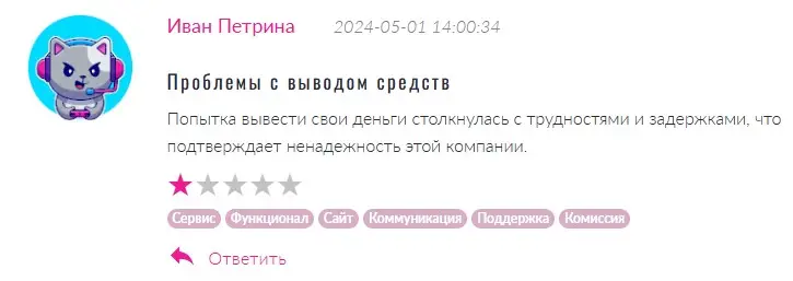 Отзыв о Payinate Pty Ltd