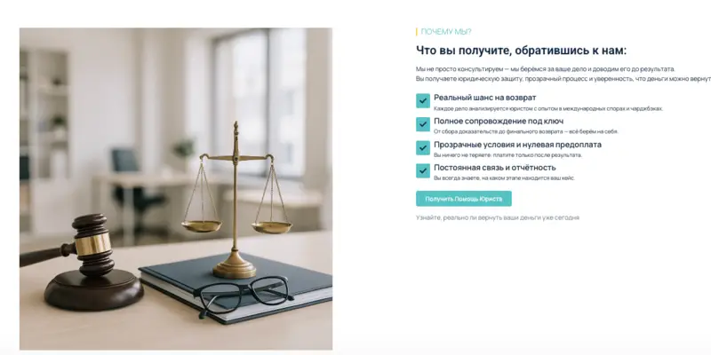 ФинПраво инфо о проекте обзор на ФинПраво