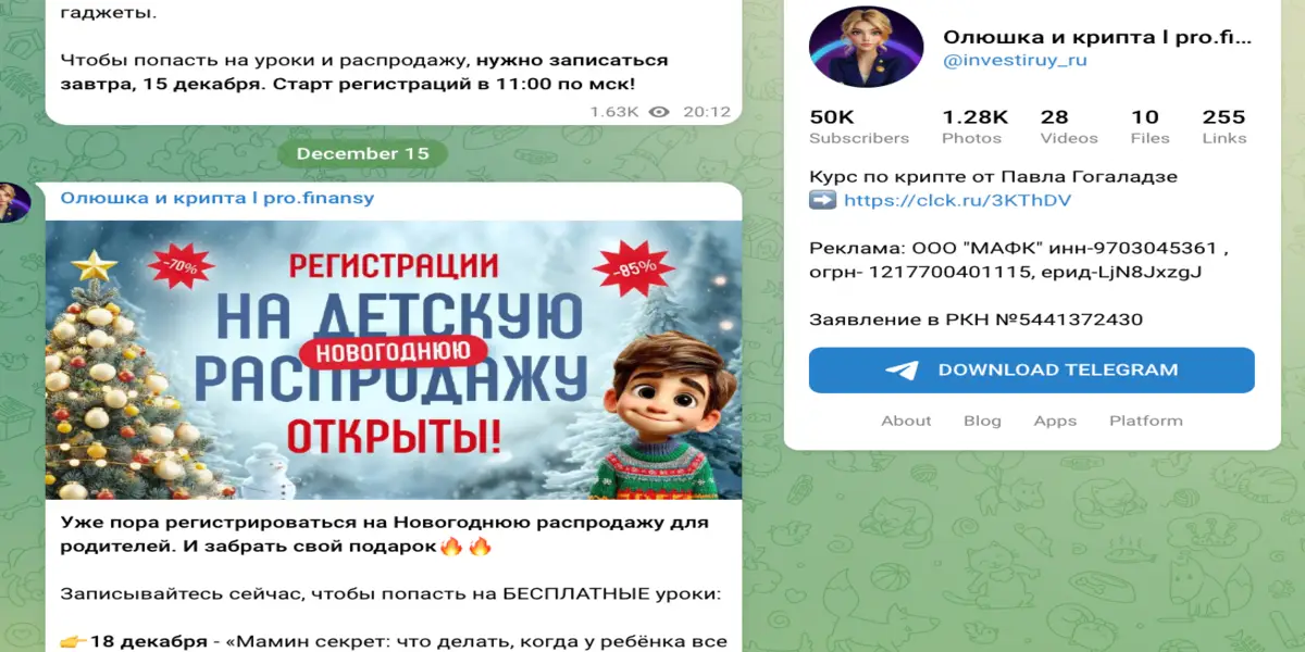 Олюшка и крипта | pro.finansy информация о проекте обзор проекта Олюшка и крипта | pro.finansy