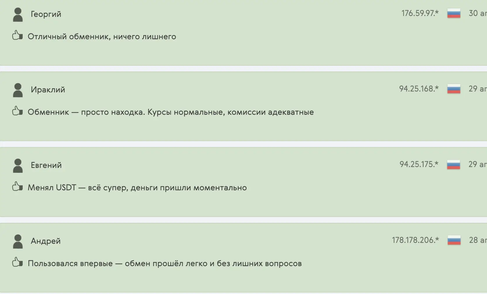 Rim-exchange отзывы